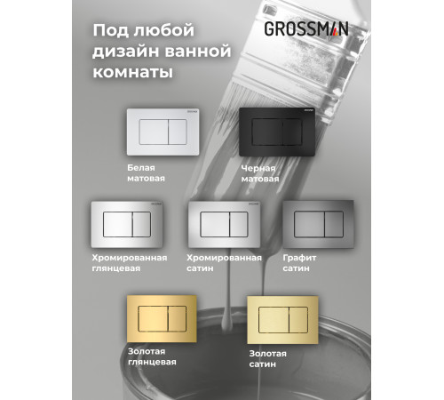 Клавиша смыва Grossman Classic 700.K31.04.32M.32M золото сатиновый