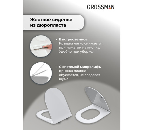 Комплект 3 в 1: Grossman инсталляция 900.K31.01.000+клавиша 700.K31.02.100.100 хром глянцевый+унитаз GR-4411S