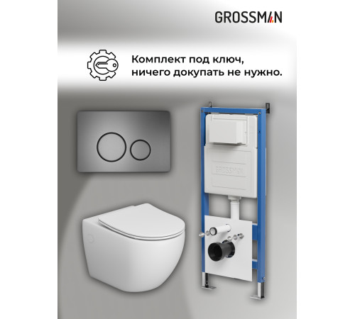 Комплект 3 в 1: Grossman инсталляция 900.K31.01.000+клавиша 700.K31.05.42M.42M графит сатиновый+унитаз GR-4411S