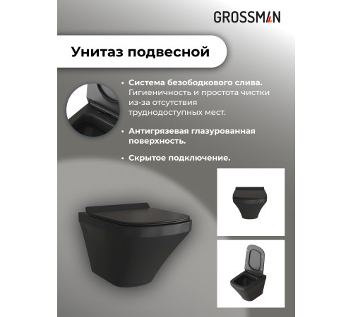 Комплект 3 в 1: Grossman инсталляция 900.K31.01.000+клавиша 700.K31.04.32M.32M золото сатиновый+унитаз GR-4440BMS