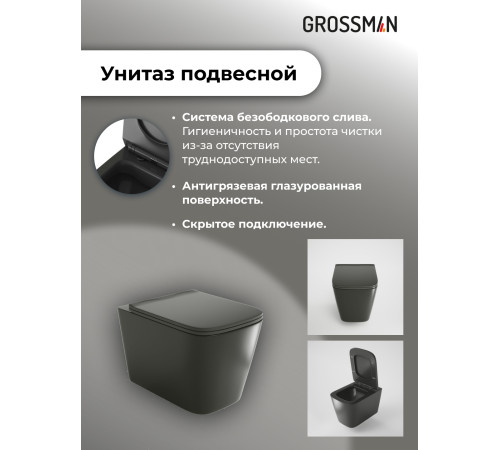 Комплект 3 в 1: Grossman инсталляция 900.K31.01.000+клавиша 700.K31.04.30M.30M золото глянцевый+унитаз GR-4441BMS
