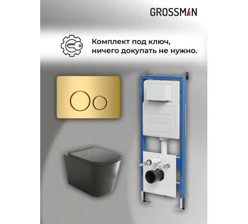 Комплект 3 в 1: Grossman инсталляция 900.K31.01.000+клавиша 700.K31.05.30M.30M золото глянцевый+унитаз GR-4441BMS