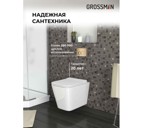 Комплект 3 в 1: Grossman инсталляция 900.K31.01.000+клавиша 700.K31.01.310.310 золото матовый+унитаз GR-4441S