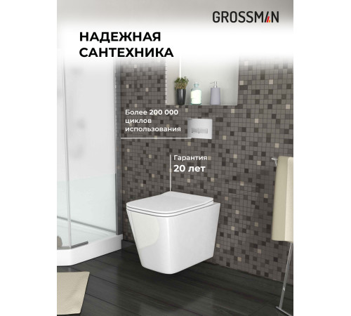 Комплект 3 в 1: Grossman инсталляция 900.K31.01.000+клавиша 700.K31.03.110.110 хром матовый+унитаз GR-4441S