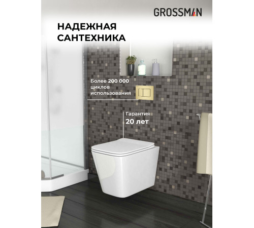 Комплект 3 в 1: Grossman инсталляция 900.K31.01.000+клавиша 700.K31.04.32M.32M золото сатиновый+унитаз GR-4441S