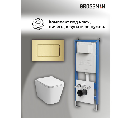 Комплект 3 в 1: Grossman инсталляция 900.K31.01.000+клавиша 700.K31.04.32M.32M золото сатиновый+унитаз GR-4441S
