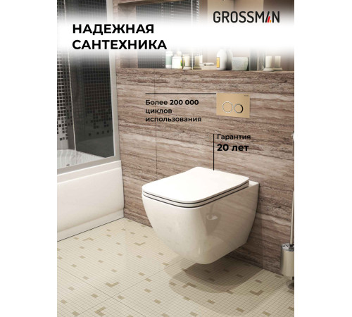 Комплект 3 в 1: Grossman инсталляция 900.K31.01.000+клавиша 700.K31.01.310.310 золото матовый+унитаз GR-4447S