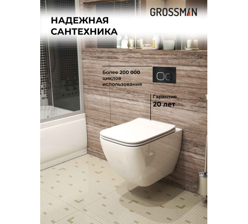 Комплект 3 в 1: Grossman инсталляция 900.K31.01.000+клавиша 700.K31.02.210.210 черный матовый+унитаз GR-4447S