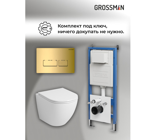 Комплект 3 в 1: Grossman инсталляция 900.K31.01.000+клавиша 700.K31.03.300.300 золото глянцевый+унитаз GR-4455S