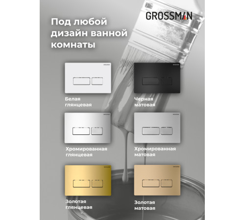 Комплект 3 в 1: Grossman инсталляция 900.K31.01.000+клавиша 700.K31.03.300.300 золото глянцевый+унитаз GR-4455S