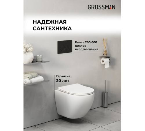 Комплект 3 в 1: Grossman инсталляция 900.K31.01.000+клавиша 700.K31.05.21M.21M черный матовый+унитаз GR-4455S