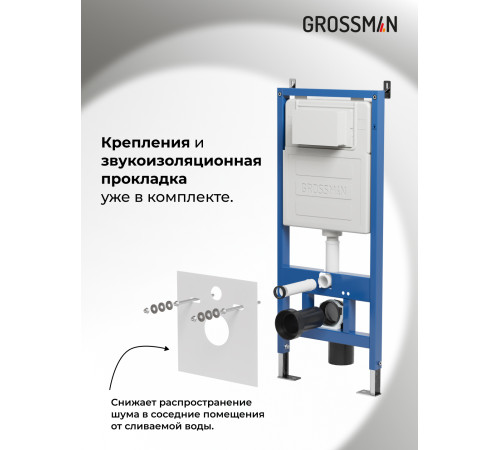Комплект 3 в 1: Grossman инсталляция 900.K31.01.000+клавиша 700.K31.05.21M.21M черный матовый+унитаз GR-4455S