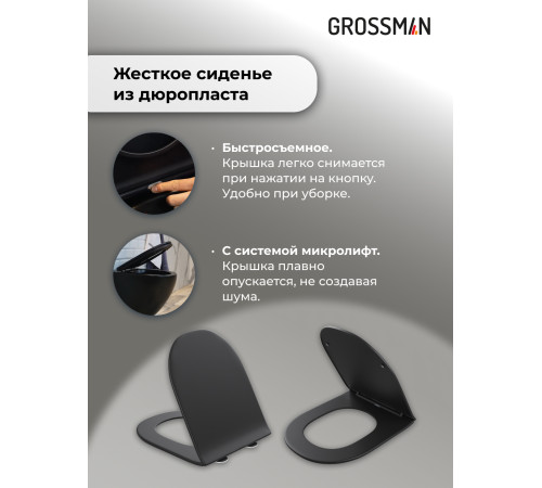 Комплект 3 в 1: Grossman инсталляция 900.K31.01.000+клавиша 700.K31.04.32M.32M золото сатиновый+унитаз GR-4455BMSQ