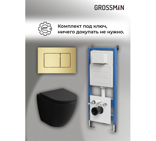 Комплект 3 в 1: Grossman инсталляция 900.K31.01.000+клавиша 700.K31.04.32M.32M золото сатиновый+унитаз GR-4455BMSQ