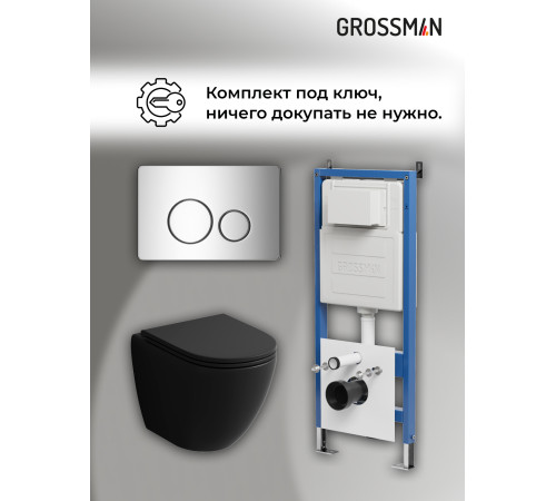 Комплект 3 в 1: Grossman инсталляция 900.K31.01.000+клавиша 700.K31.05.10M.10M хром глянцевый+унитаз GR-4455BMSQ