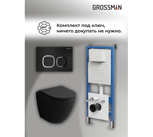 Комплект 3 в 1: Grossman инсталляция 900.K31.01.000+клавиша 700.K31.02.210.210 черный матовый+унитаз GR-4455BMS