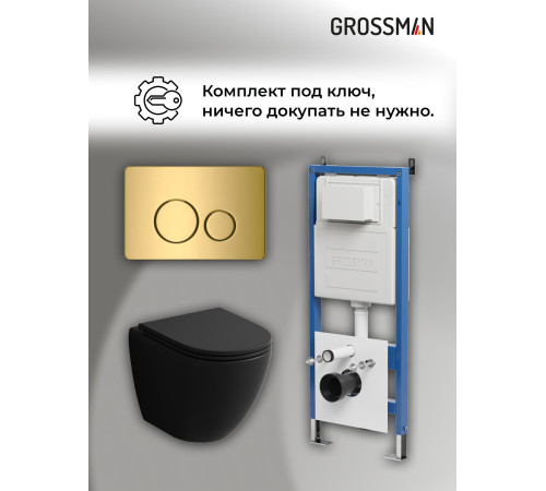 Комплект 3 в 1: Grossman инсталляция 900.K31.01.000+клавиша 700.K31.05.30M.30M золото глянцевый+унитаз GR-4455BMS