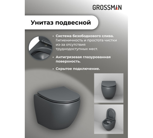 Комплект 3 в 1: Grossman инсталляция 900.K31.01.000+клавиша 700.K31.05.30M.30M золото глянцевый+унитаз GR-4455GMS