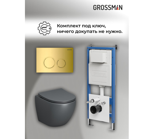 Комплект 3 в 1: Grossman инсталляция 900.K31.01.000+клавиша 700.K31.01.300.300золото глянцевый+унитаз GR-4455GMS
