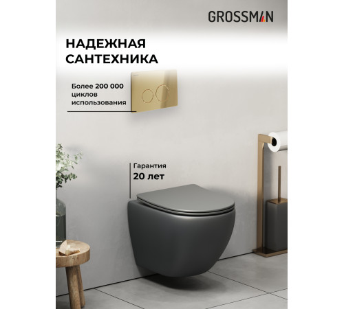 Комплект 3 в 1: Grossman инсталляция 900.K31.01.000+клавиша 700.K31.05.30M.30M золото глянцевый+унитаз GR-4455GMS
