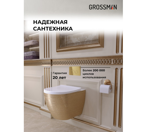 Комплект 3 в 1: Grossman инсталляция 900.K31.01.000+клавиша 700.K31.05.30M.30M золото глянцевый+унитаз GR-4455GWS