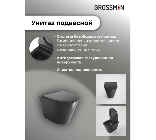 Комплект 3 в 1: Grossman инсталляция 900.K31.01.000+клавиша 700.K31.04.30M.30M золото глянцевый+унитаз GR-4477BMS
