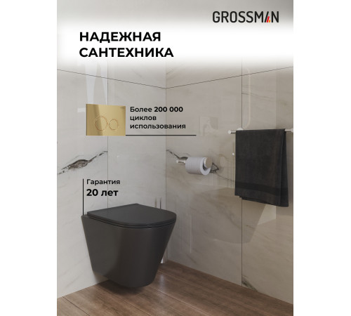 Комплект 3 в 1: Grossman инсталляция 900.K31.01.000+клавиша 700.K31.01.300.300 золото глянцевый+унитаз GR-4477BMS