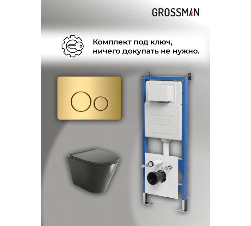 Комплект 3 в 1: Grossman инсталляция 900.K31.01.000+клавиша 700.K31.05.30M.30M золото глянцевый+унитаз GR-4477BMS