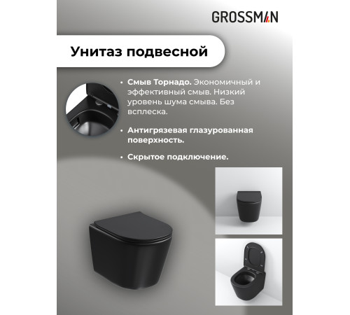 Комплект 3 в 1: Grossman инсталляция 900.K31.01.000+клавиша 700.K31.05.30M.30M золото глянцевый+унитаз GR-4477BMSQ