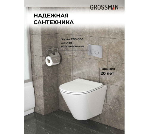 Комплект 3 в 1: Grossman инсталляция 900.K31.01.000+клавиша 700.K31.01.110.110 хром матовый+унитаз GR-4477S