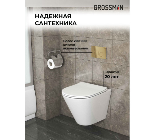 Комплект 3 в 1: Grossman инсталляция 900.K31.01.000+клавиша 700.K31.02.300.300 золото глянцевый+унитаз GR-4477S