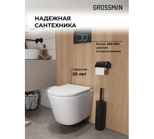 Комплект 3 в 1: Grossman инсталляция 900.K31.01.000+клавиша 700.K31.03.210.210 черный матовый+унитаз GR-4477SQ
