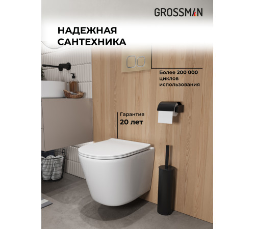 Комплект 3 в 1: Grossman инсталляция 900.K31.01.000+клавиша 700.K31.04.30M.30M золото глянцевый+унитаз GR-4477SQ