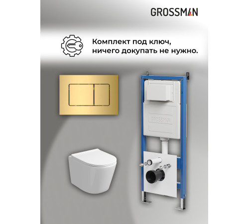 Комплект 3 в 1: Grossman инсталляция 900.K31.01.000+клавиша 700.K31.04.30M.30M золото глянцевый+унитаз GR-4477SQ