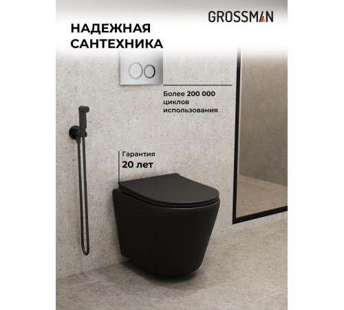 Комплект 3 в 1: Grossman инсталляция 900.K31.01.000+клавиша 700.K31.01.110.110 хром матовый+унитаз GR-4478BMS