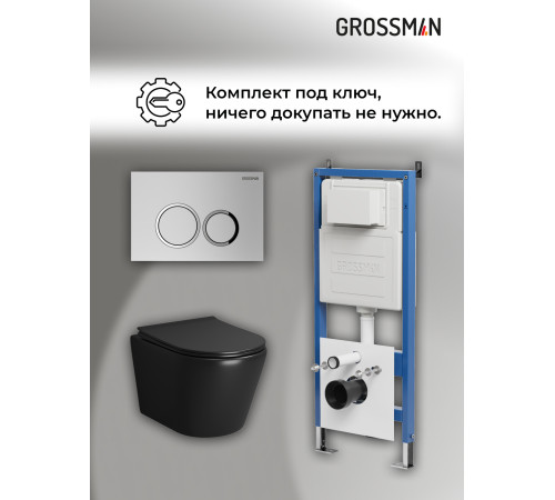 Комплект 3 в 1: Grossman инсталляция 900.K31.01.000+клавиша 700.K31.01.110.110 хром матовый+унитаз GR-4478BMS