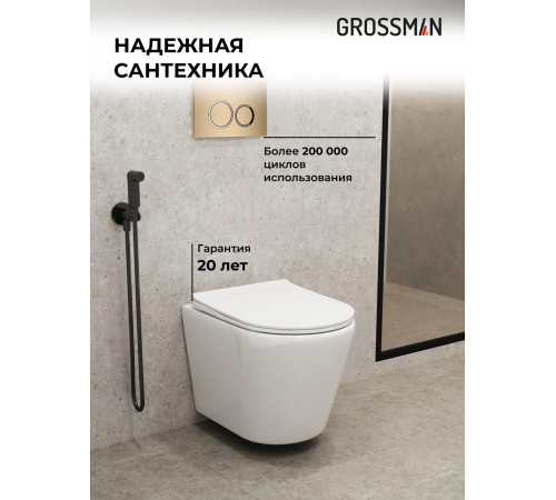 Комплект 3 в 1: Grossman инсталляция 900.K31.01.000+клавиша 700.K31.01.310.310 золото матовый+унитаз GR-4478S