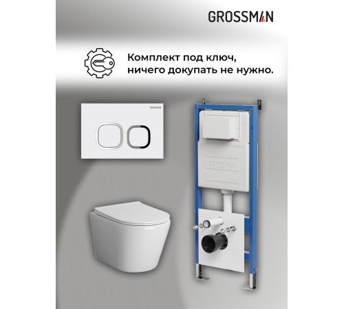 Комплект 3 в 1: Grossman инсталляция 900.K31.01.000+клавиша 700.K31.02.000.000 белый+унитаз GR-4478S