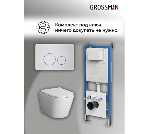 Комплект 3 в 1: Grossman инсталляция 900.K31.01.000+клавиша 700.K31.05.01M.01M белый матовый+унитаз GR-4478S