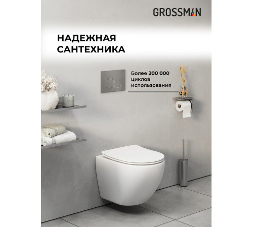 Комплект 2 в 1: Grossman инсталляция Cosmo 900.K31.01.000+клавиша смыва 700.K31.02.110.110 хром матовый