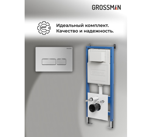 Комплект 2 в 1: Grossman инсталляция Pragma 900.K31.01.000+клавиша смыва 700.K31.03.110.110 хром матовый