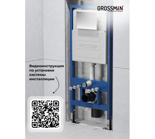 Комплект 2 в 1: Grossman инсталляция Pragma 900.K31.01.000+клавиша смыва 700.K31.03.210.210 черный матовый
