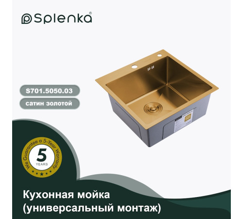 Кухонная мойка Splenka S701.5050.03, золотой сатин