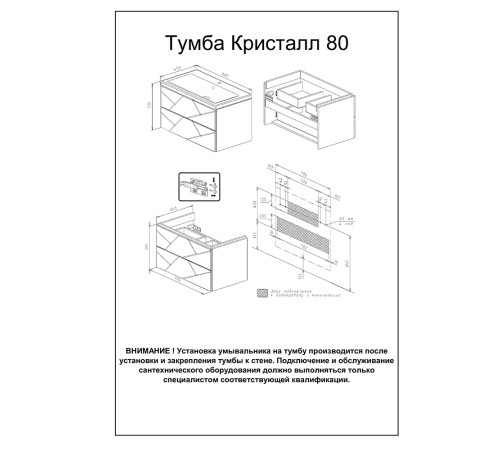 Тумба под раковину подвесная Бриклаер КРИСТАЛЛ ясень анкор темный/графит, 80 см