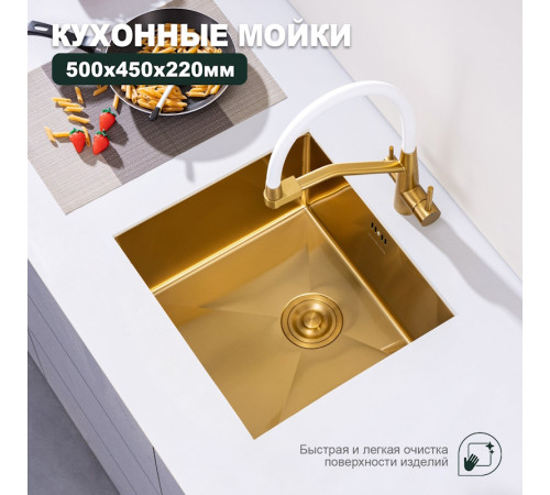 Кухонная мойка Splenka S700.5045.03, золотой сатин