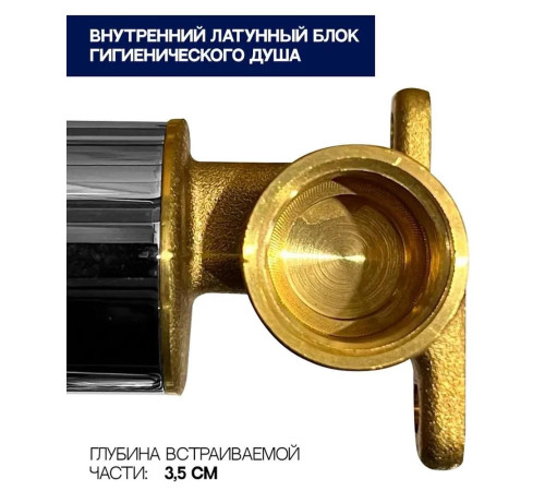 Гигиенический душ со смесителем встраиваемый Hansberge H3099NK, никель