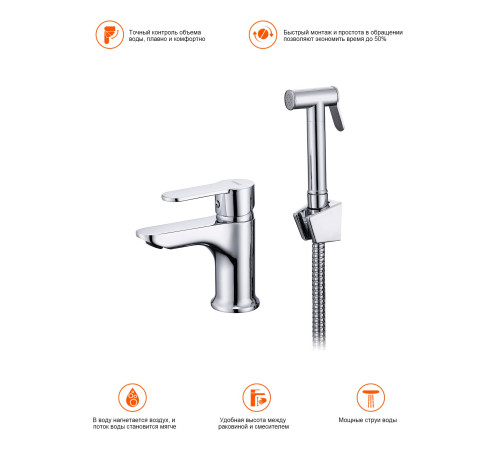 Смеситель для раковины с гигиеническим душем Prohanss P64.12, хром