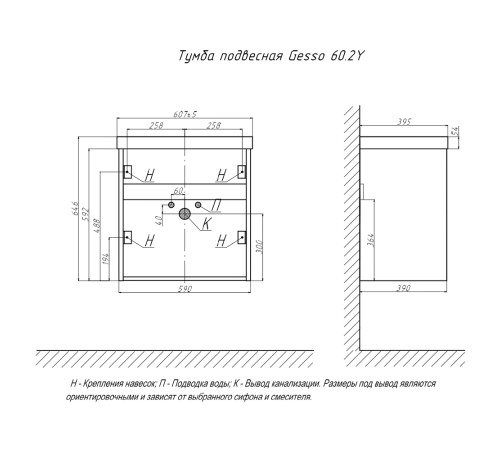 Тумба под раковину подвесная Velvex Gesso tp.GES.9696.60.2Y белый матовый/дуб сонома, 60 см