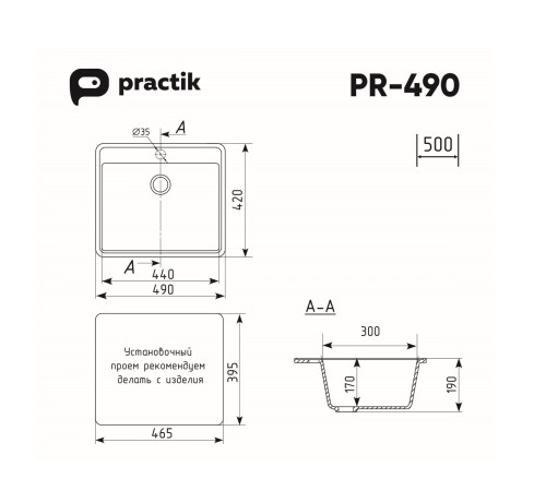 Кухонная мойка Practik PR-M-490-001 (без сифона), белый камень
