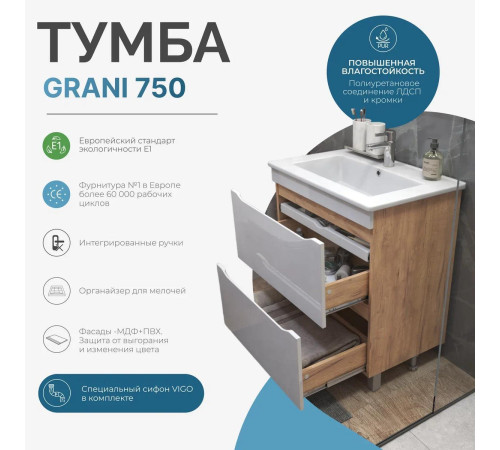 Тумба с раковиной напольная VIGO Грани tn.GRI.OSK.75.2Y дуб золотой, 75 см